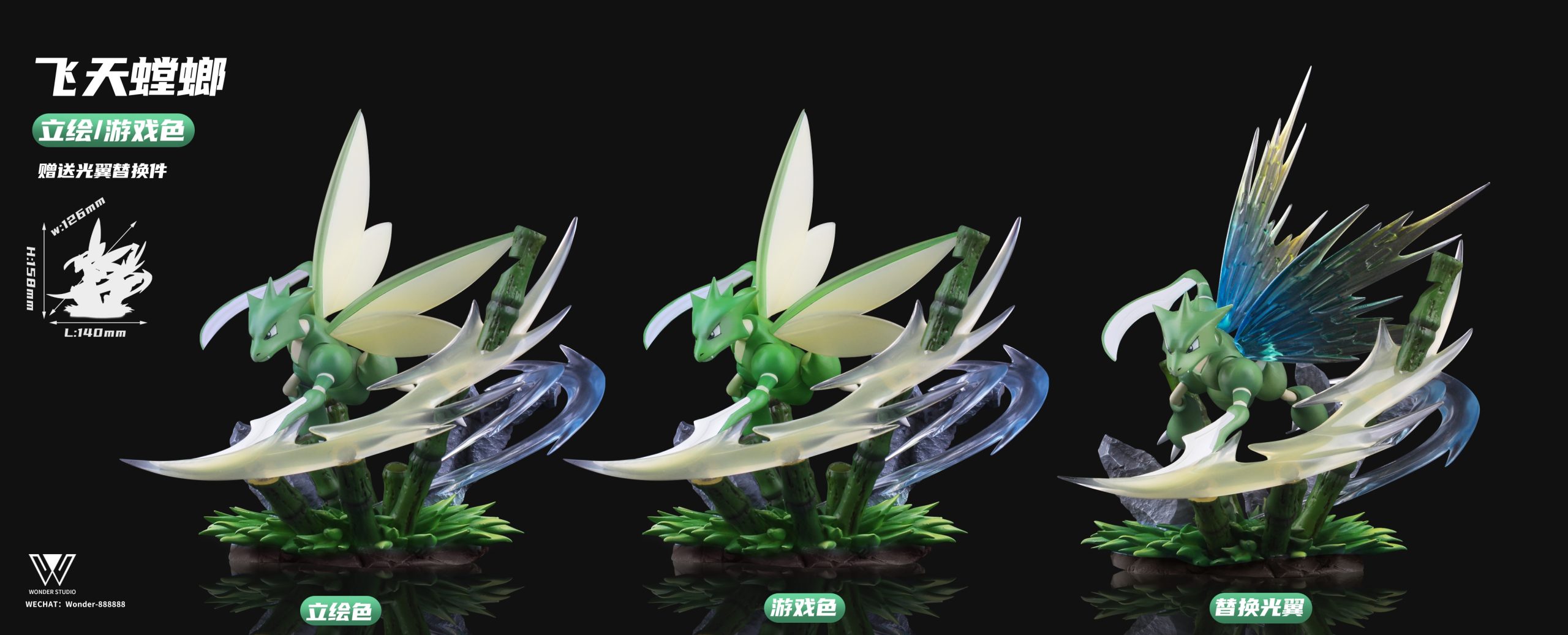 Scyther Skill Museum Series - Pokémon - Wonder Studio – Image 2