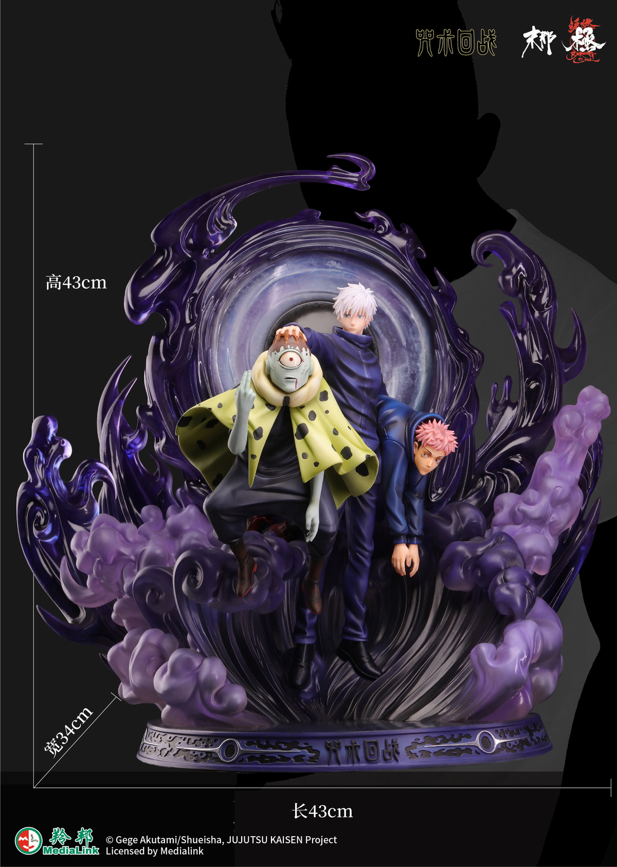 Satoru Gojo VS Jogo : Unlimited Void - Jujutsu Kaisen - Manas Studio – Image 12